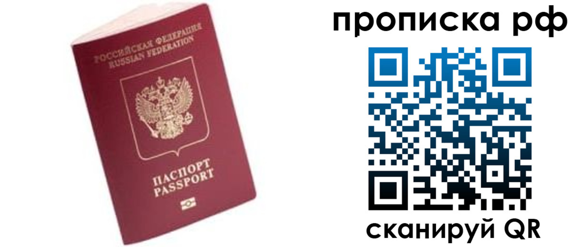 прописка регистрация в Менделеевске