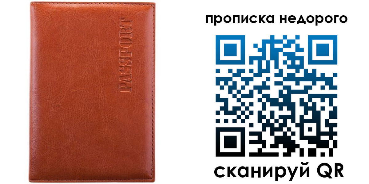 прописка иностранных граждан в Менделеевске