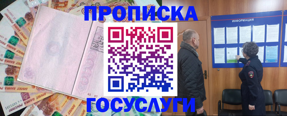 временная регистрация адрес в Менделеевске