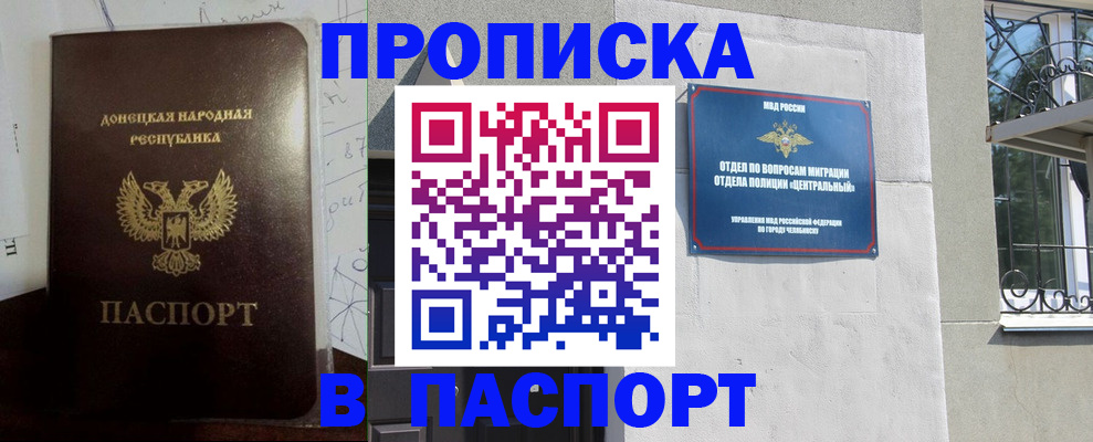 регистрация в Менделеевске