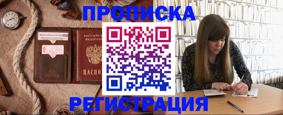 временная регистрация собственник в Менделеевске