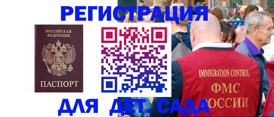 прописка в Менделеевске